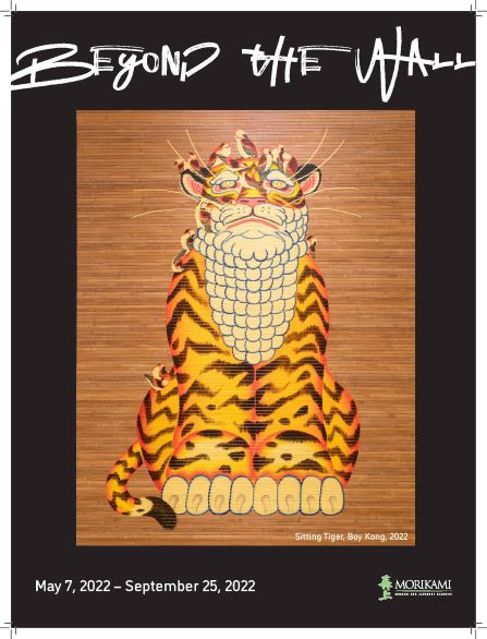 BoyKong-sittingtiger-12x16 poster SM