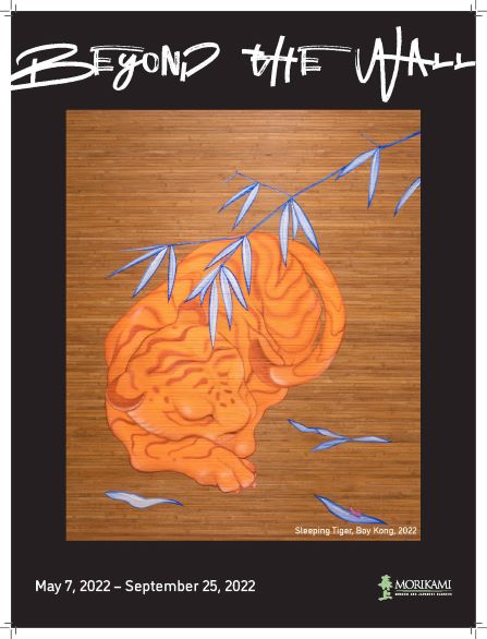 BoyKong-sleepingtiger-12x16 SM poster