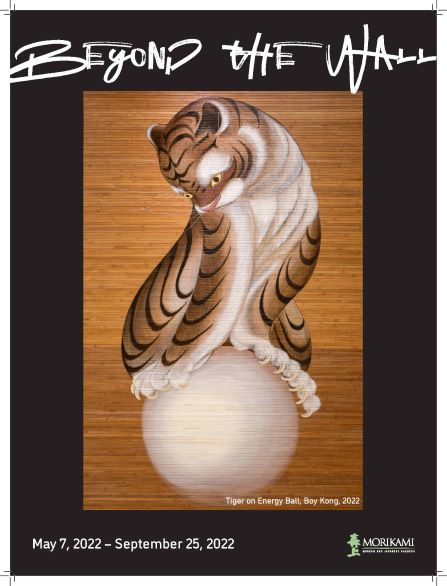 BoyKong-tigeronenergyball-12x16 SM poster