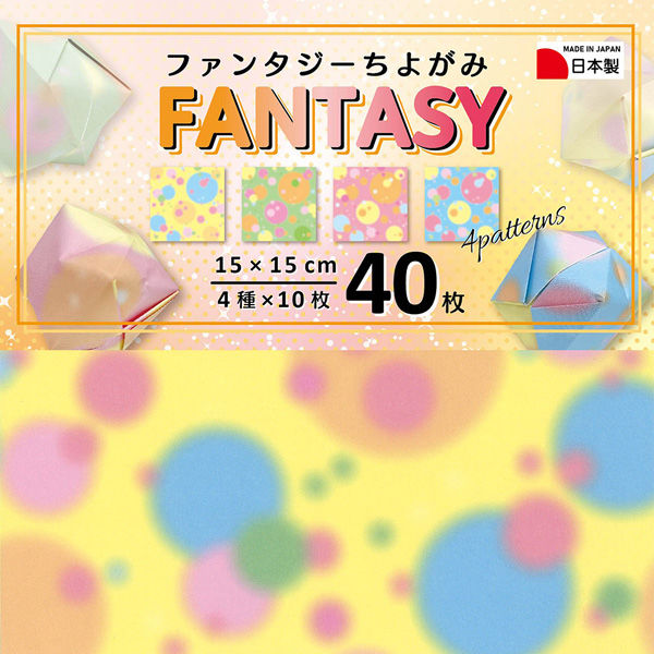 Fantasy Chiyogami Origami Paper