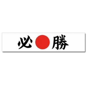 Hachimaki Headband