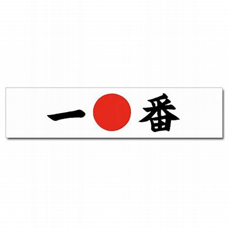 Hachimaki Headband - Image 3