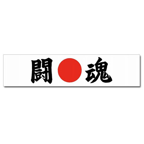 Hachimaki Headband - Image 2
