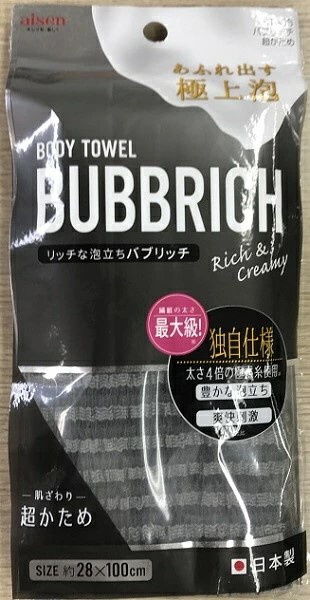 Bath Exfoliator Black